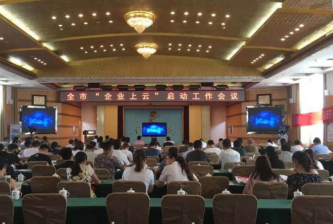 金秋送爽，云行九州——聚通云會議服務，繪就數字化轉型的華美畫卷