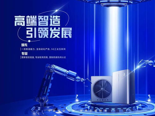 空氣能熱泵熱水十大品牌評(píng)選要素與熱能產(chǎn)品研發(fā)趨勢(shì)